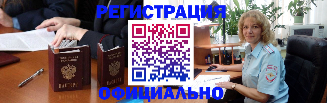 прописка для школы в Комсомольске-на-Амуре