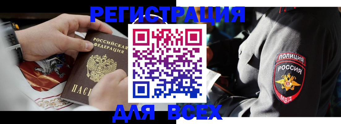 где прописаться в Комсомольске-на-Амуре